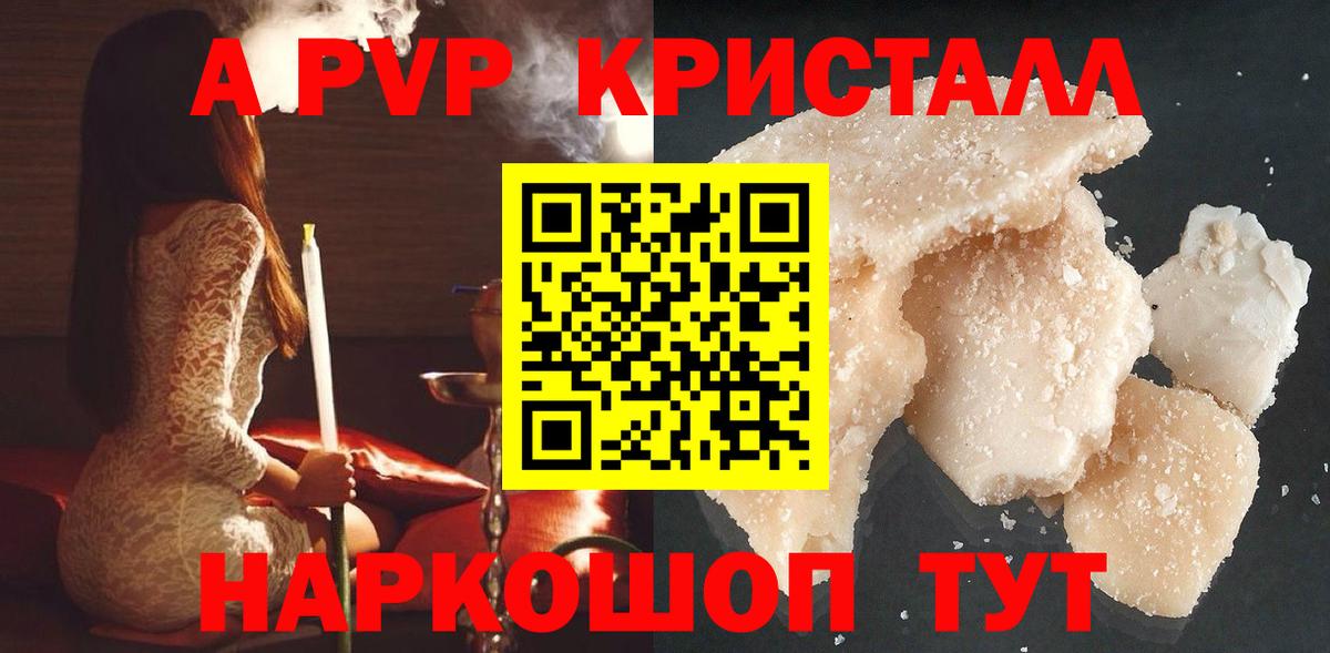 Свободный  Альфа ПВП VHQ  Вход с VPN  Альфа ПВП Соль  APVP крисы CK 
