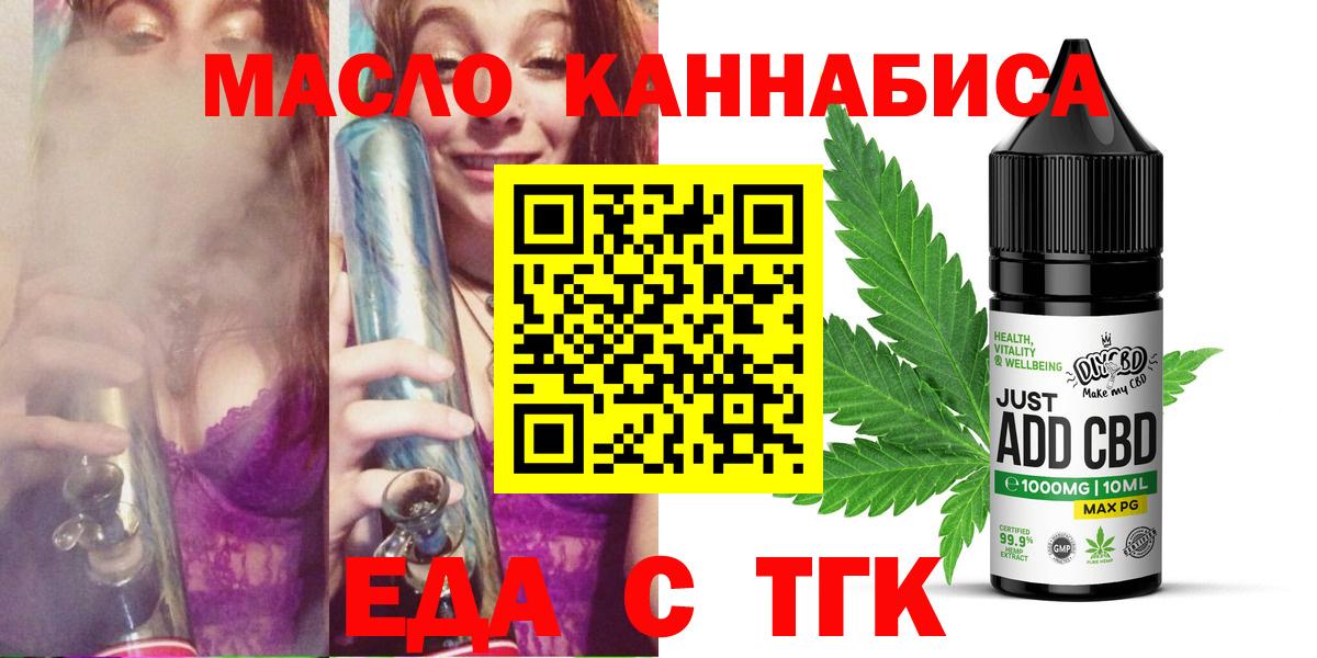 Canna-Cookies конопля  Вход с VPN  Свободный 