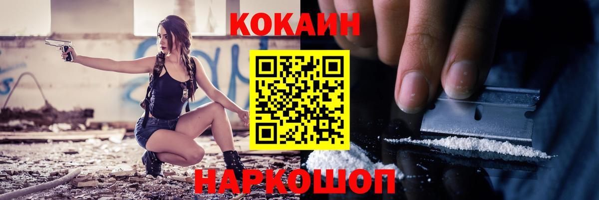 КОКАИН Fish Scale Свободный