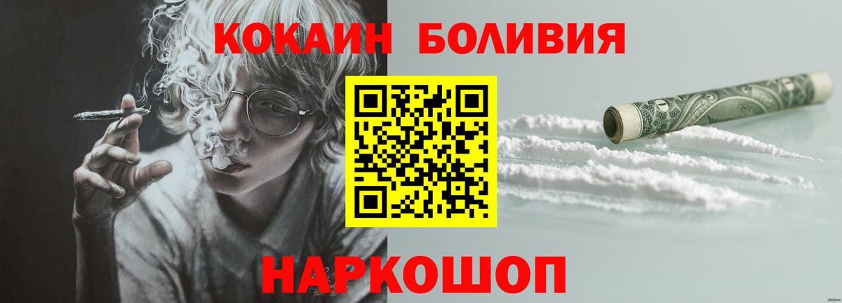Cocaine 97%  КОКАИН Перу  КОКАИН  Вход с VPN  Свободный 