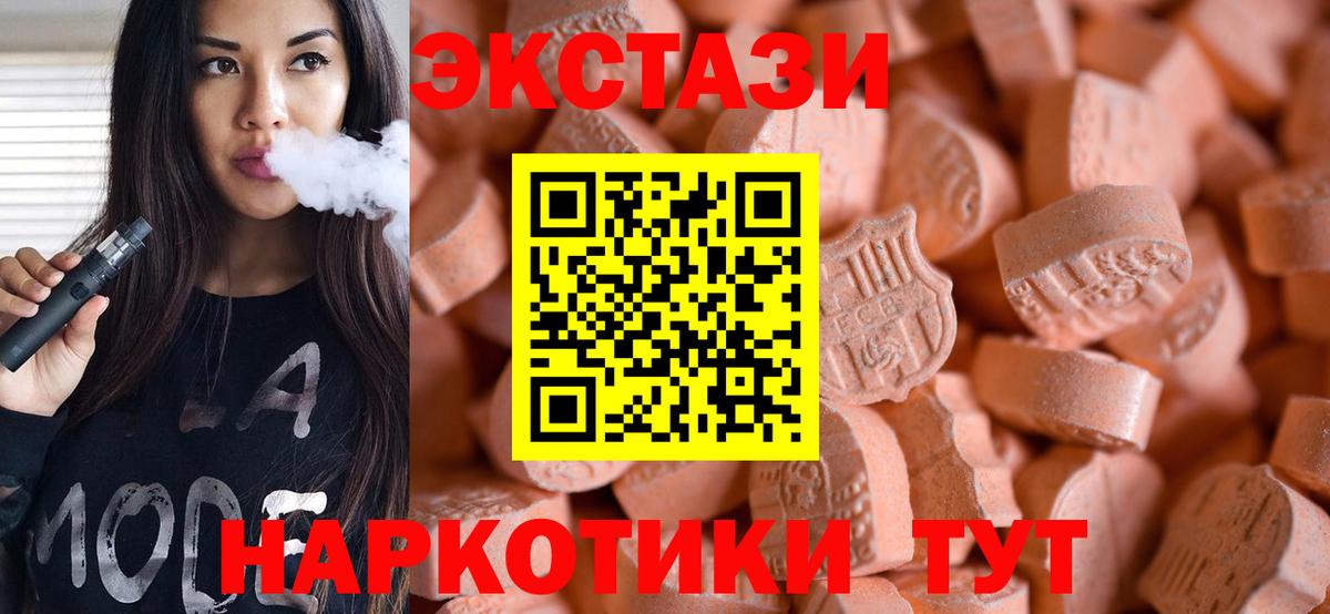 Ecstasy ешки  ЭКСТАЗИ диски  Вход с VPN  Свободный 