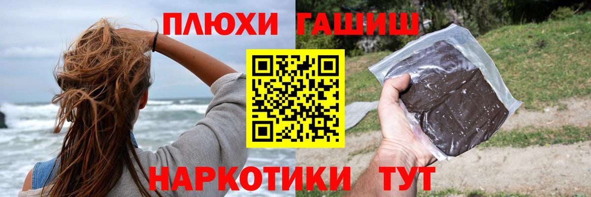 Свободный  ГАШИШ 40% ТГК  ГАШИШ  Вход с VPN 