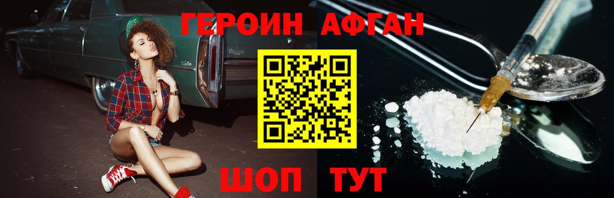 Свободный  Героин  Вход с VPN  ГЕРОИН Heroin 