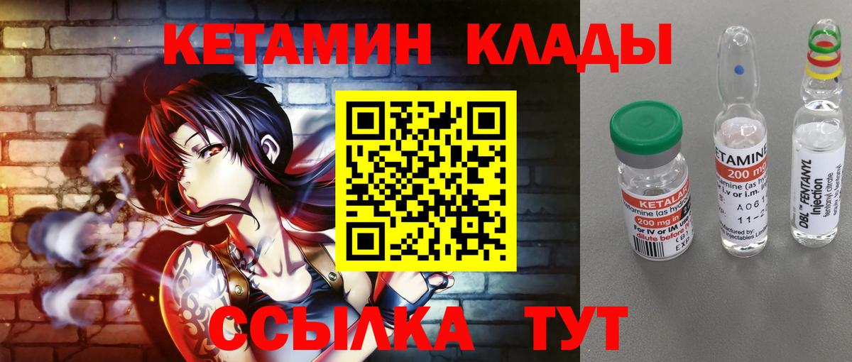 Свободный  Кетамин VHQ  Вход с VPN 