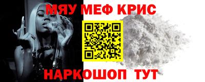 крисы Краснокаменск