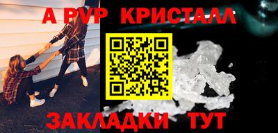 a pvp Краснодар