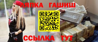 гашик Краснознаменск