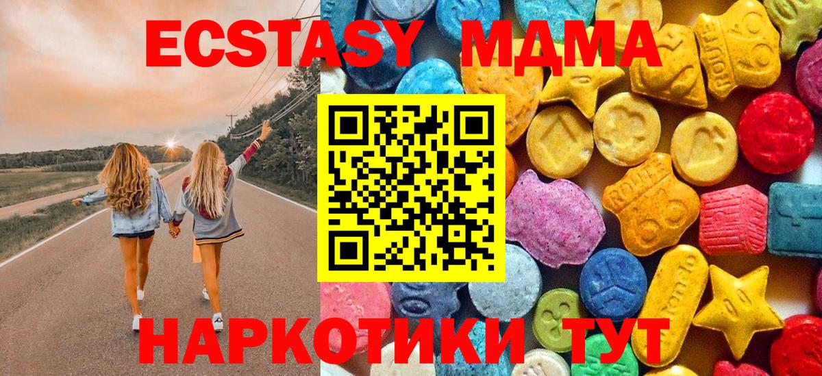 МДМА VHQ  MDMA  Свободный  Вход с VPN 