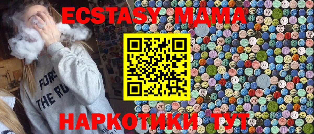 МДМА Molly Свободный