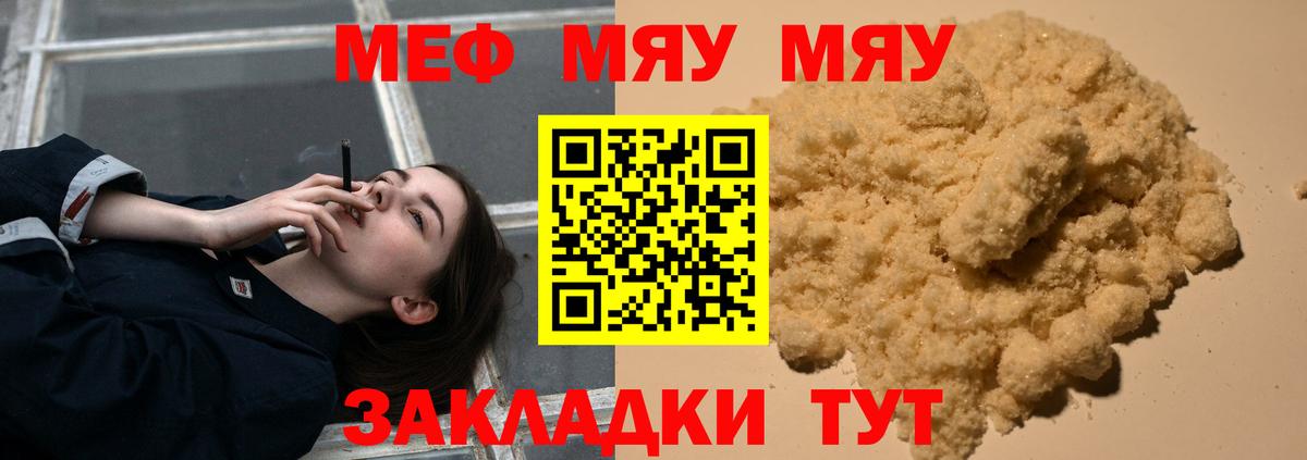 Свободный  Мефедрон мяу мяу  Мефедрон  Вход с VPN  Меф мука 