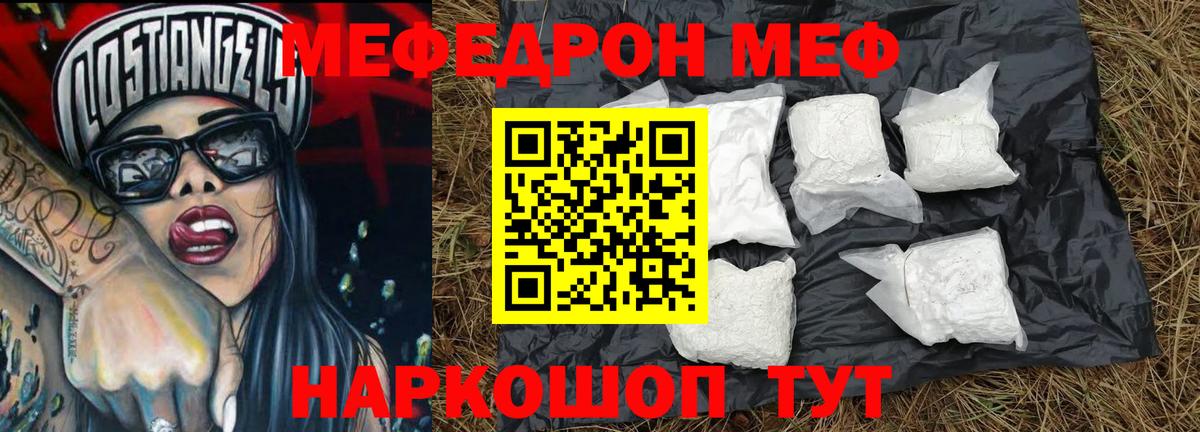 Меф кристаллы Свободный