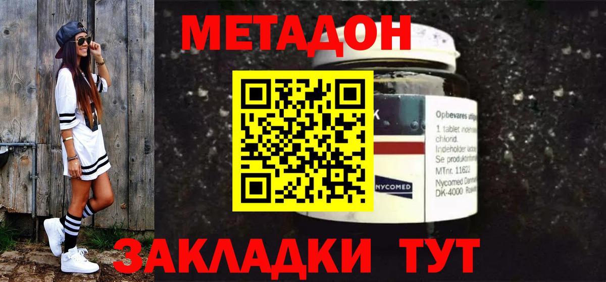 Метадон белоснежный Свободный