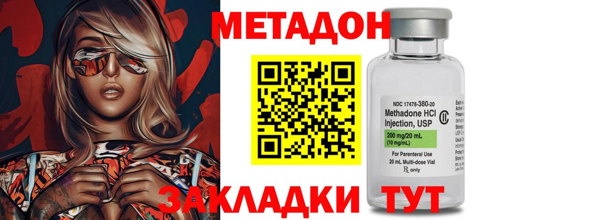 даркнет официальный сайт  Вход с VPN  Свободный  МЕТАДОН methadone 