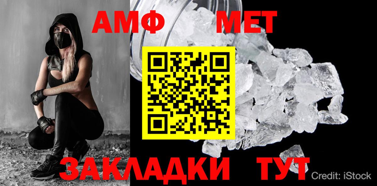 МЕТАМФЕТАМИН кристалл  МЕТАМФЕТАМИН кристалл  Свободный  Вход с VPN 