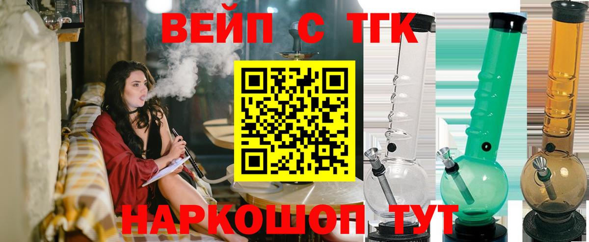 ТГК концентрат Свободный
